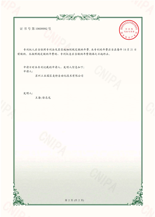 A Punching Graphite Strip Cutting Mechanism 2